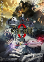 Jujutsu Kaisen 0: O Filme
